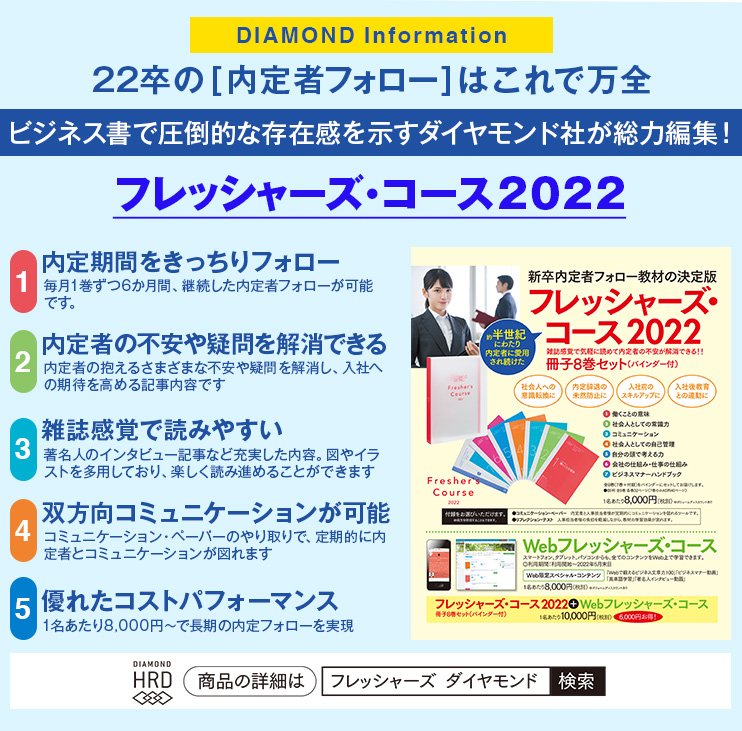 生きづらさを抱える“やさしい若者”に、企業はどう向き合えばよいか