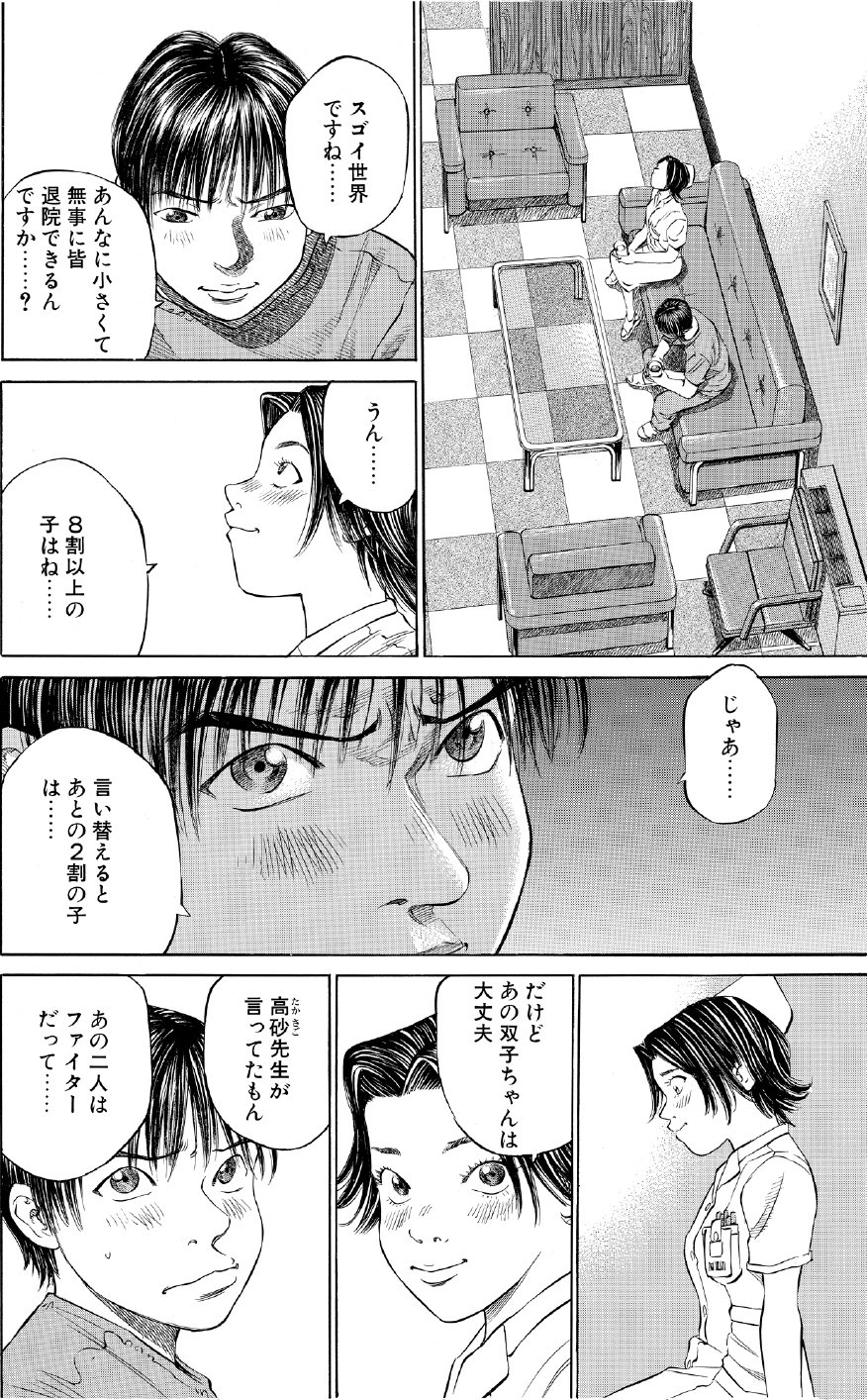 ブラックジャックによろしく　佐藤秀峰
