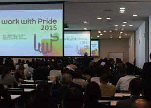 日本IBMの“LGBT新制度”に大企業人事部が密かに注目