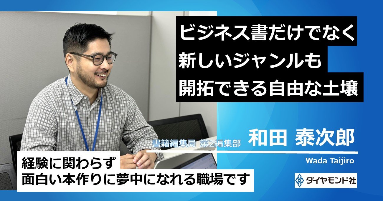【編集者募集・未経験者歓迎】ビジネス書ではなくあえて料理本で戦う理由