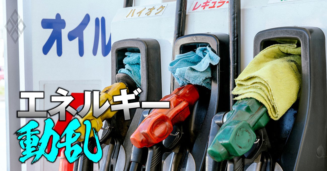 石油元売り大手3社の取締役29人「再任・新任賛成率」ランキング！ENEOSの非主流派出身社長は何位？【株主総会2024】