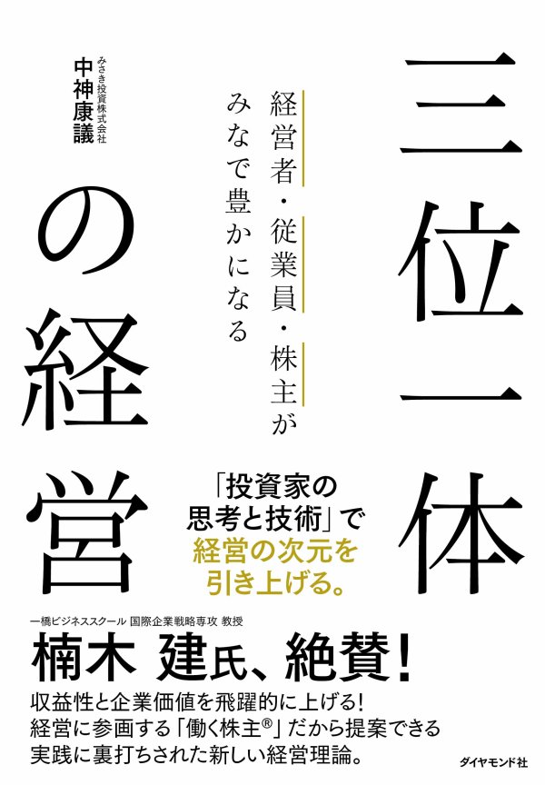 毎年2～4兆円分の株を従業員に持たせるGAFAから学べること