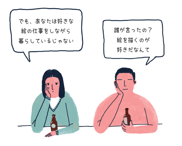 やりたい仕事を探そう という風潮が苦痛でしょうがない あやうく一生懸命生きるところだった ダイヤモンド オンライン