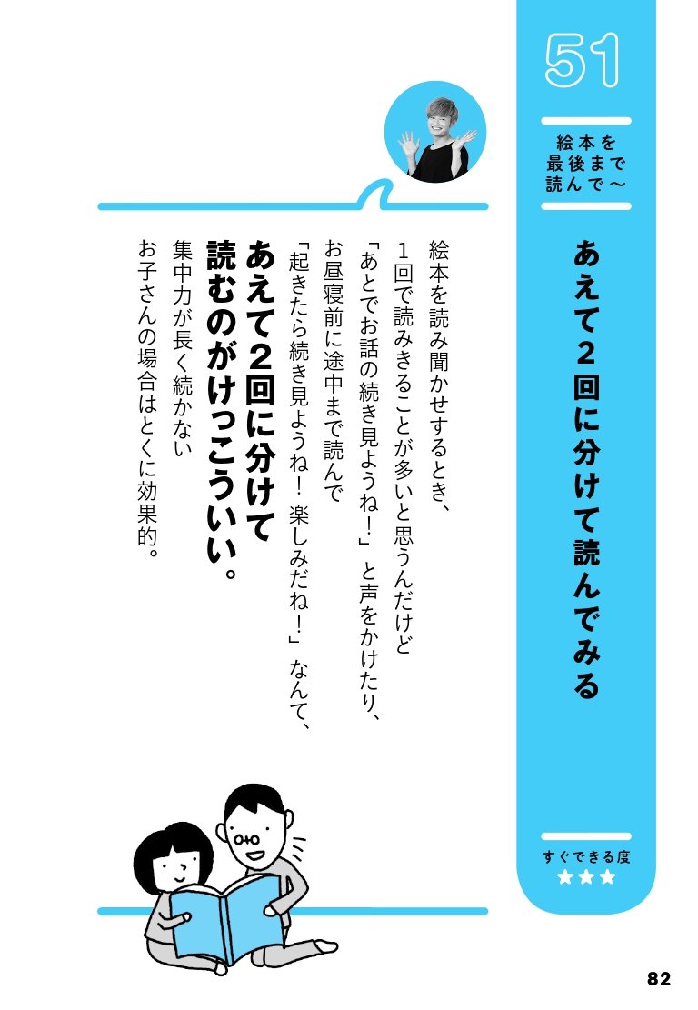 読み聞かせの悩みを解消 最後まで集中できない子が聞けるようになる意外な方法とは 子どもに伝わるスゴ技大全 ダイヤモンド オンライン