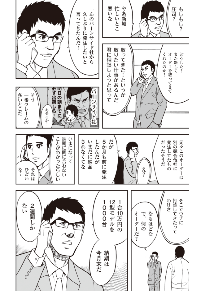 進化しつづける組織になるための「5ステップ」とは
