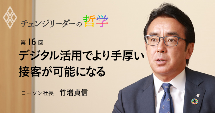 デジタル活用でより手厚い 接客が可能になる