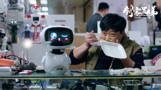 映画「創客兄弟」の1シーン