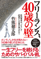 サラリーマンとマンガ家を兼業する男 田中圭一の場合 前編 フリーランス 40歳の壁 ダイヤモンド オンライン