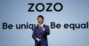 ZOZOが本社を幕張に置く理由、強さを支える「人事戦略」の秘密