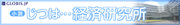 【新連載】じつは、デフレの正体はそれほど知られていない