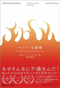 「アメリカ史上最悪の集団リンチ」18人のアジア人が吊るされ、殺された残酷な歴史