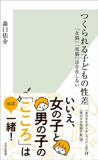 「女の子はピンクが好き、男の子はブルーが好き」という通説、色の好みに“性差”はあるのか