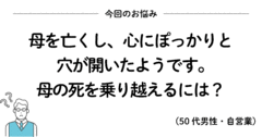 親を亡くした悲しみを乗り越えたいときに読みたい、200万いいね！ を集めたシンプルな言葉【書籍オンライン編集部セレクション】