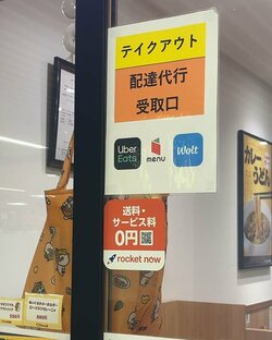ロケットナウの取り扱いステッカーを追加する店舗が増えている(著者撮影)