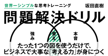 中古物件を扱う「東京R不動産」は、新築に負けない価値をどのようにつくりだしたのか?