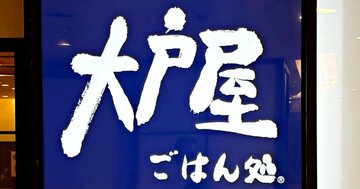 めちゃめちゃご飯が進むやつ…！大戸屋の“よくばり定食”お肉も魚も楽しめて大満足すぎる！「贅沢な二種盛り」「美味しくて大正解」《実食レビュー》
