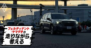 スバル「新型フォレスター」に“トヨタの心臓”が入ったらどうなる?→試乗でわかった“答え”