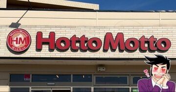 いくらなんでも盛りすぎだよ…！ほっともっとの“お肉たっぷり弁当”フタを開けてびっくりした！「これぞまさにご褒美」「神とさせていただきます」