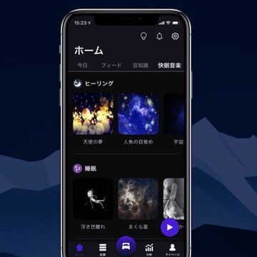 睡眠アプリSomnusで快眠・安眠音楽が50曲以上無料で聴ける