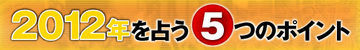 なでしこジャパン、ロンドン五輪で金メダルを逃す!?浅田真央は3月の世界選手権で復活優勝――スポーツライター・相沢光一氏