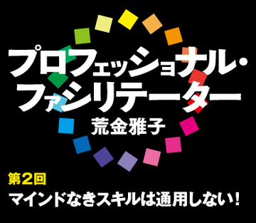 マインドなきスキルは通用しない！