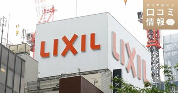 LIXILの50代後半、L3級の年収は?【5000件の口コミ情報データ】