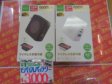 モバイルバッテリーでありながら、ワイヤレス充電やUSB PDにも対応した3機能入りACアダプター