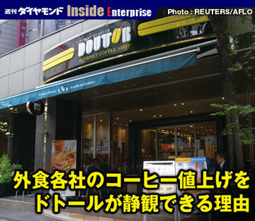 外食各社のコーヒー値上げをドトールが静観できる理由