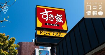 ゼンショーホールディングスの40代後半・室長級の年収は？【5000件の口コミ情報データ】