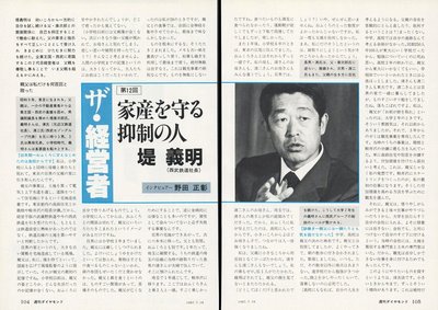 1987年7月18日号