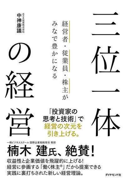 儲けが出ていてもROEが下がり続ける「平均回帰の呪い」とは