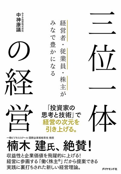 従業員の給料を下げてROAを維持する日本企業の不都合な真実