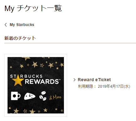 スタバのポイント制度 スターバックス リワード で貯まるスターの使い方 有効期限などを詳しく解説 スターバックス カードのお得なチャージ方法も伝授 クレジットカードおすすめ最新ニュース 21年 ザイ オンライン