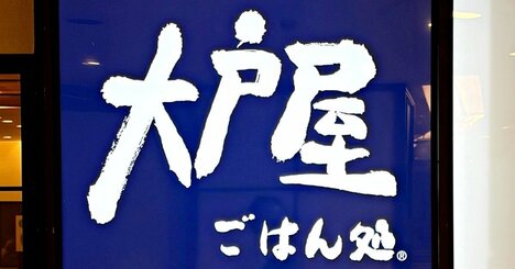 めちゃめちゃご飯が進むやつ…！大戸屋の“よくばり定食”お肉も魚も楽しめて大満足すぎる！「贅沢な二種盛り」「美味しくて大正解」《実食レビュー》