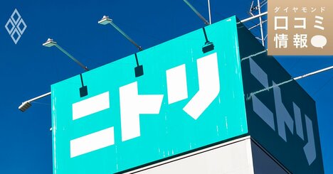 ニトリの50代前半、商品企画・マーケ担当の年収は？【5000件の口コミ情報データ】
