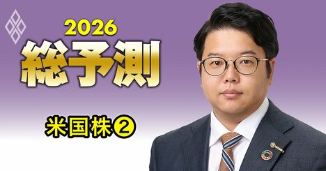 【米国株】高値圏も上値余地は十分、アルファベットや“量子復権”でインテルの「評価替え」にも期待