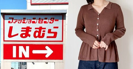 【しまむら】ふんわり体型カバーできる！2189円の「華奢見えニット」フレアなシルエットが素敵すぎる！《購入レビュー》