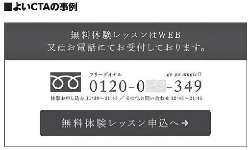 【9割の人が知らない】ついポチする「CTA」と素通りされる「CTA」の決定的な差