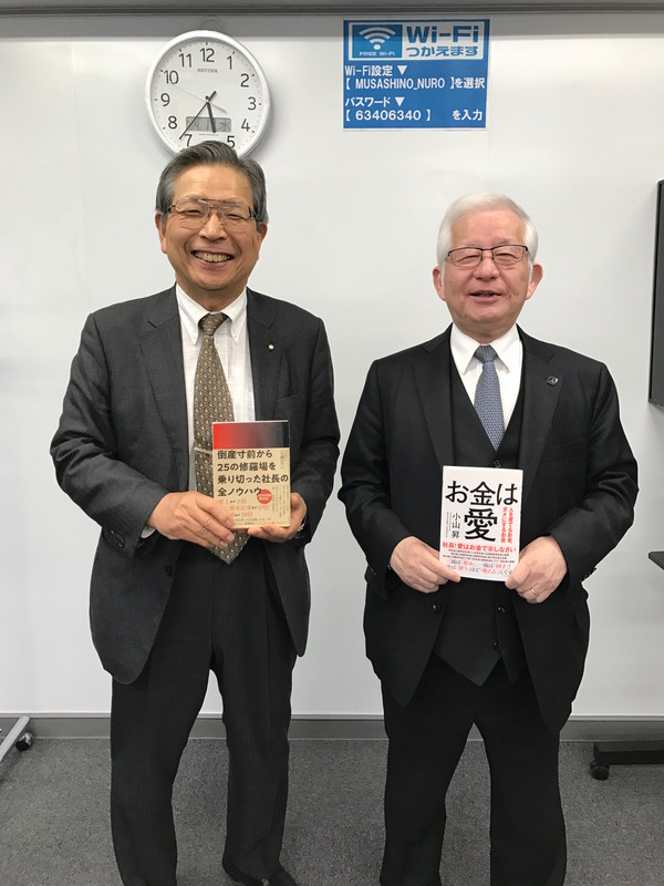 なぜ「やる気のある社員」より「居る気社員」が大切なのか？――武蔵野71歳社長vs日本レーザー75歳会長【修羅場経営者初対談2】