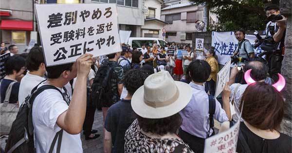 東京医大学前で行われた抗議デモ