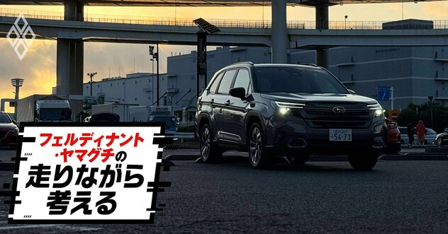 スバル「新型フォレスター」に“トヨタの心臓”が入ったらどうなる？→試乗でわかった“答え”