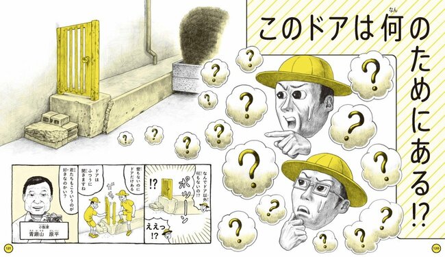 「痕跡」についての導入ページ