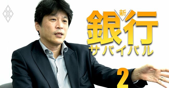 新・銀行サバイバル メガバンク 地銀 信金・信組＃2