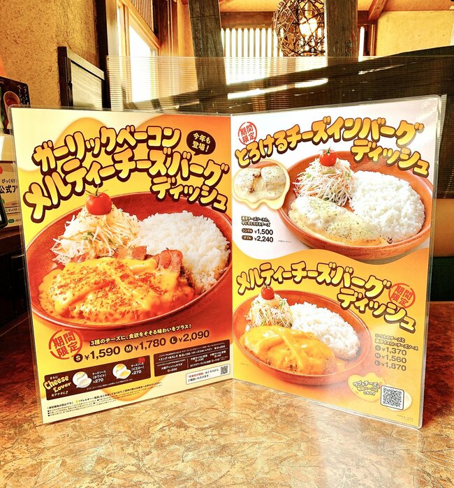 「腹パンすぎてやばい」「暴力的に美味しい」びっくりドンキーの“1400kcal超えメニュー”ひと口の満足感がスゴいんです！「肉汁ヤバいくらい出てきて幸せ」