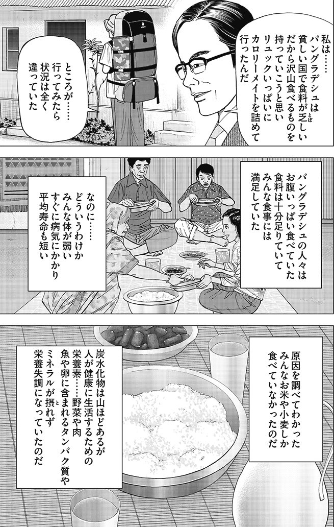 漫画インベスターZ 7巻P129