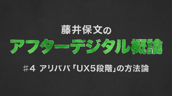 アフターデジタル#4_1