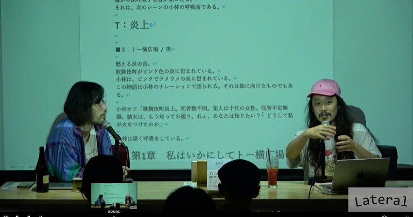 脚本の教室
