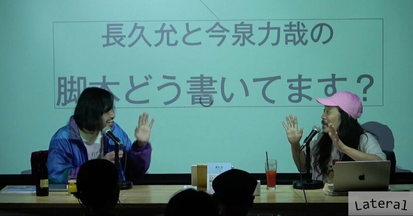 脚本の教室