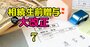 相続手続きの基本・早わかり4大ポイント！相続税額はどう計算？10カ月でやることは？