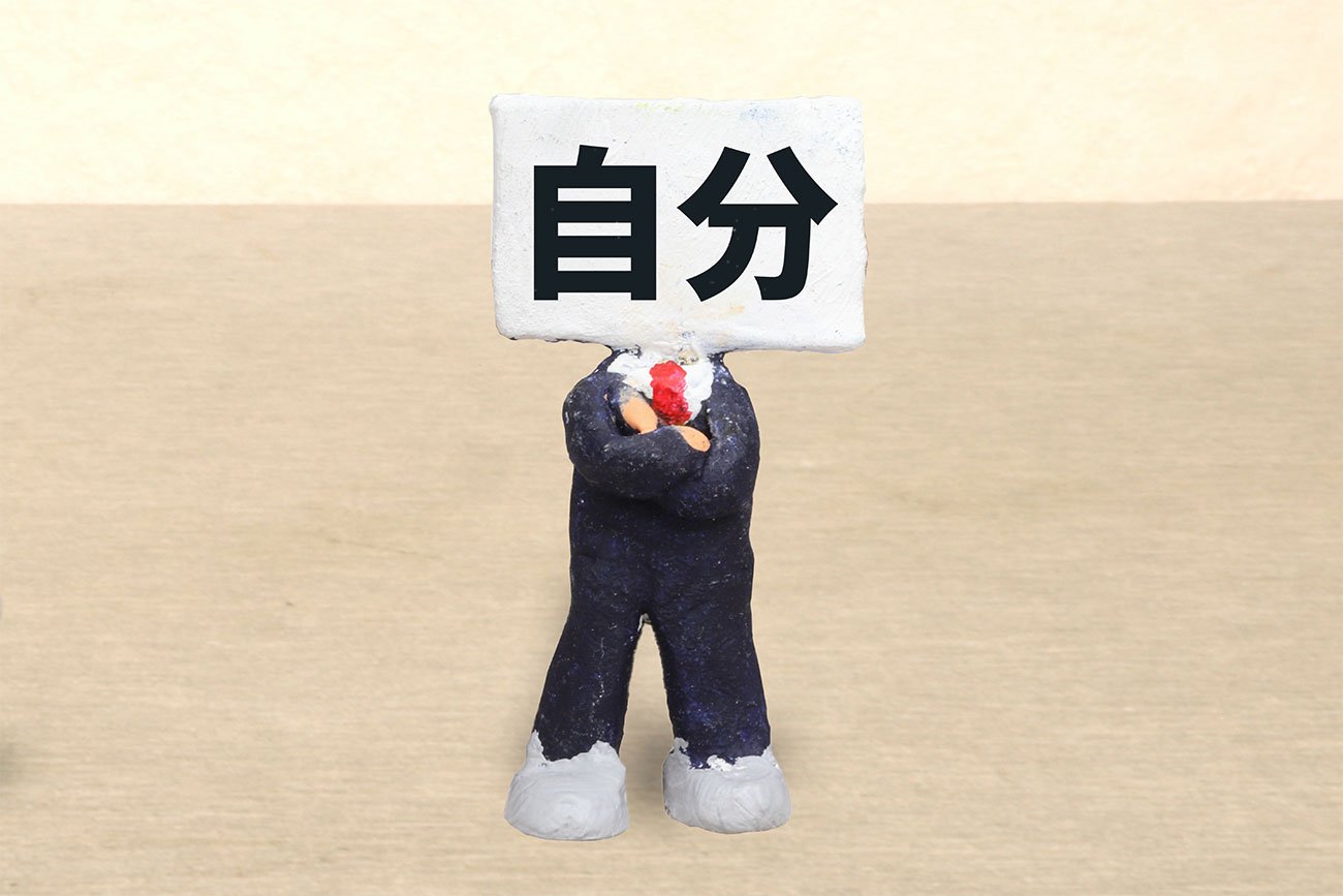 「自分らしさ」にこだわる人ほど幸せになれない意外だけど納得の理由